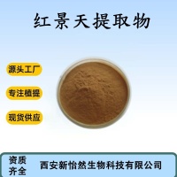 360产品图片-动植物提取物-红景天提取物