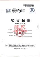 捷永资质_20