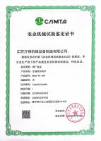 资质荣誉-1-