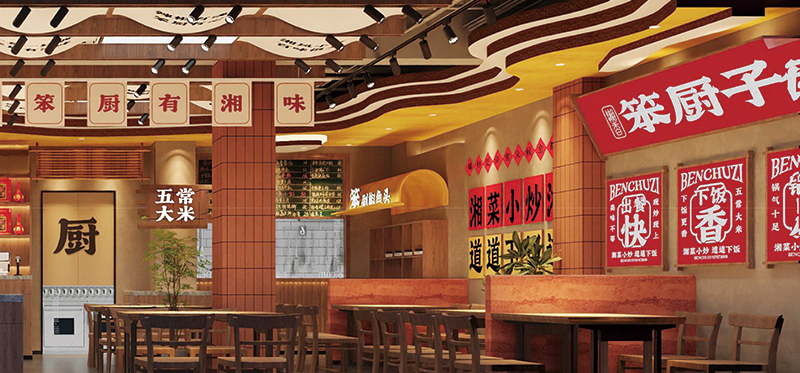 湘香笨厨子下饭菜馆-首页