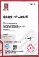 资质证书-5-