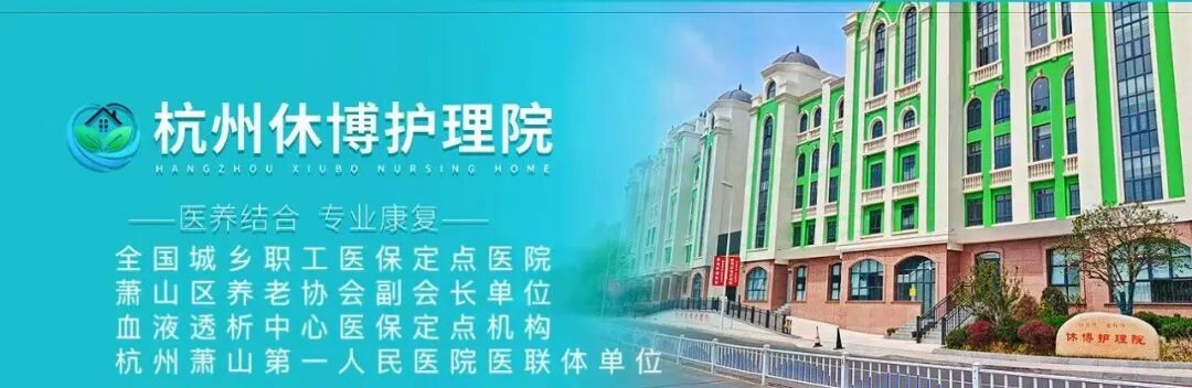 休博护理院照片.jpg