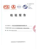 检测报告4
