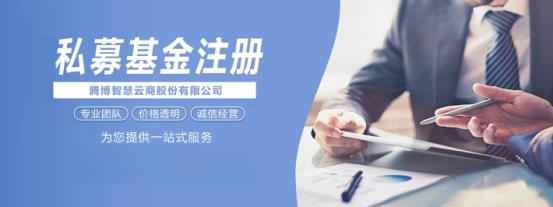 私募基金注册一站式服务banner_X-Design