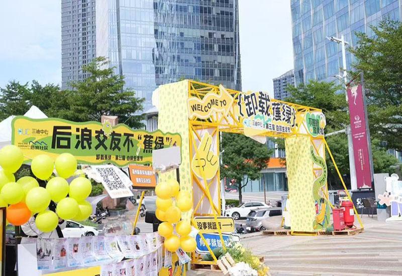 大型市集活动