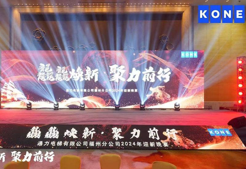 经销商年会