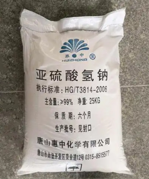 亚硫酸氢钠