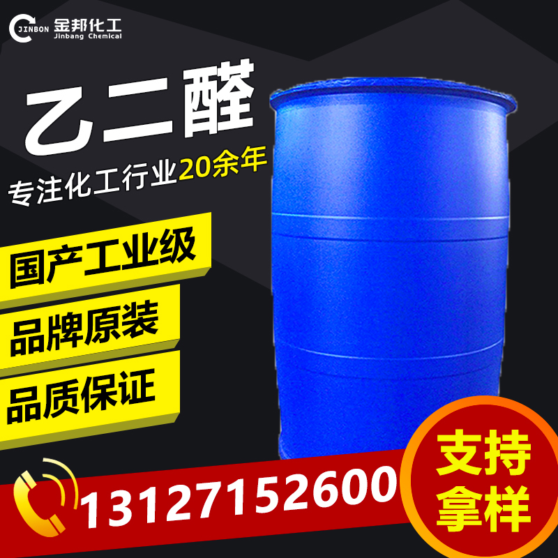 金邦环保PSD商品展示图-baidu-恢复的0926