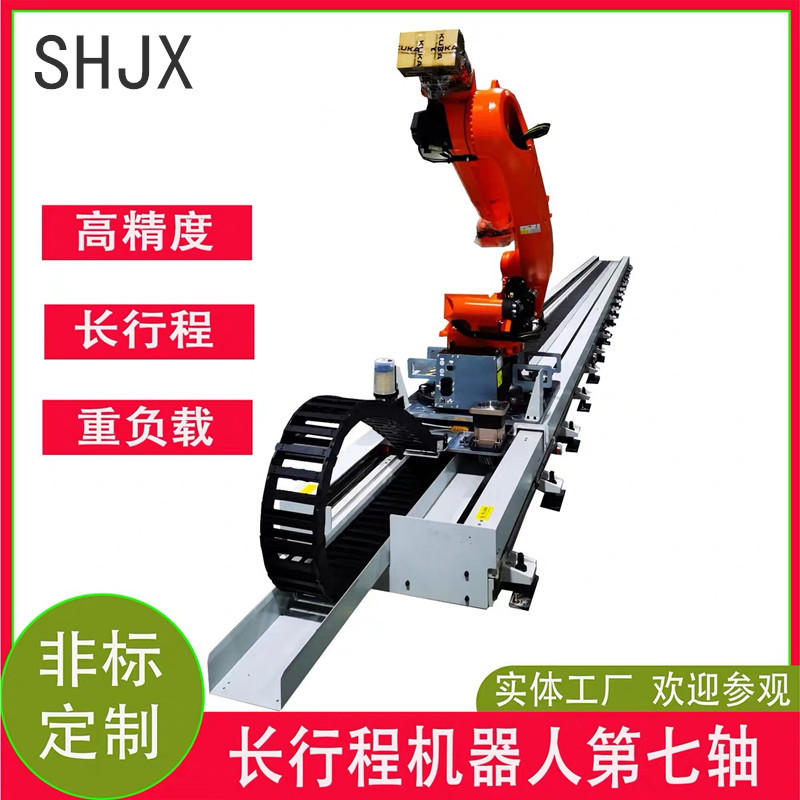 机器人第七轴地轨长行程行走轨道直线滑台模组低噪音顺畅原厂直销