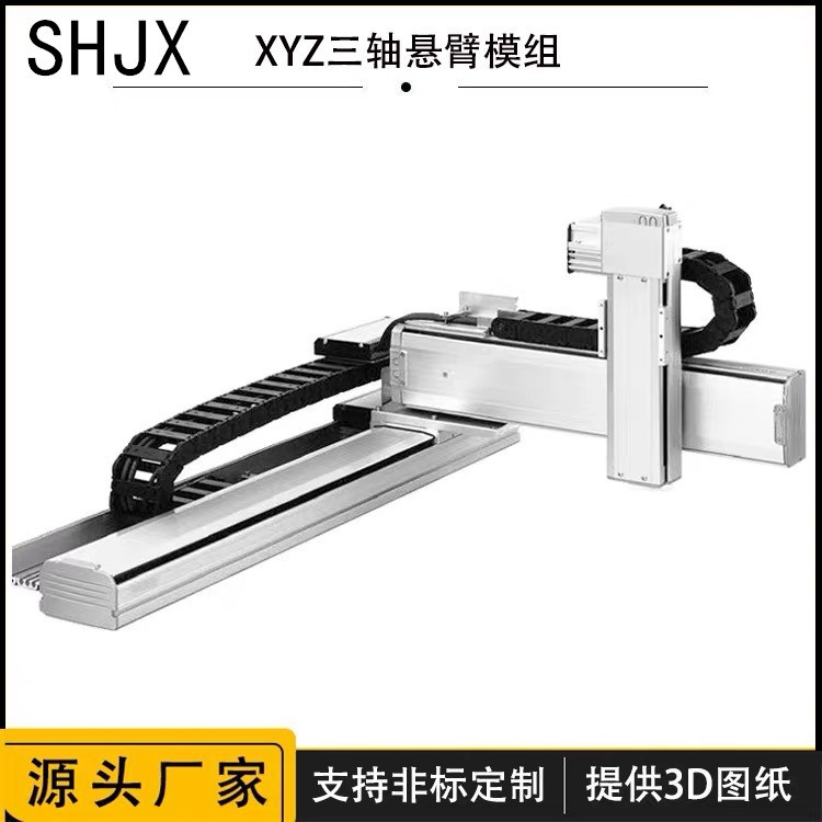 三轴悬臂电动XYZ3轴三维模组生产厂家半封闭式全自动龙门十字滑台