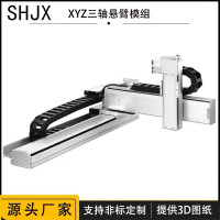 三轴悬臂电动XYZ3轴三维模组生产厂家半封闭式全自动龙门十字滑台