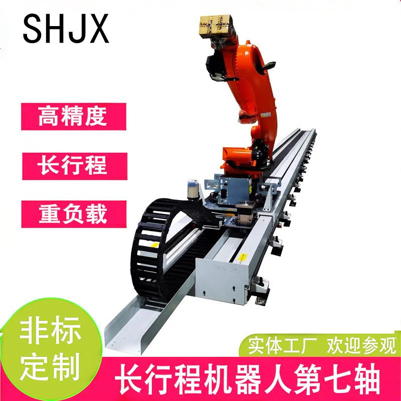重载第七轴地轨行走轨道齿轮齿条长行程焊接机器人地轨原厂非标定
