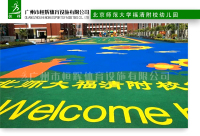 北京师范大学福清附校幼儿园-1