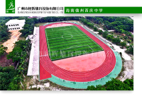 海南儋州西庆中学-1