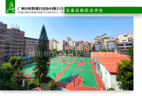 交通运输职业学校-1