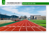 新疆伊犁技师学院-1