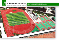 肇庆华南师范附属中学-1