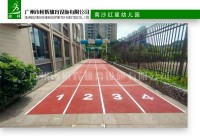 南沙红星幼儿园-1