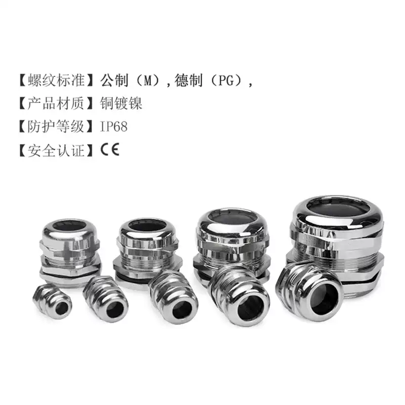 PG接头-黄铜镀镍02
