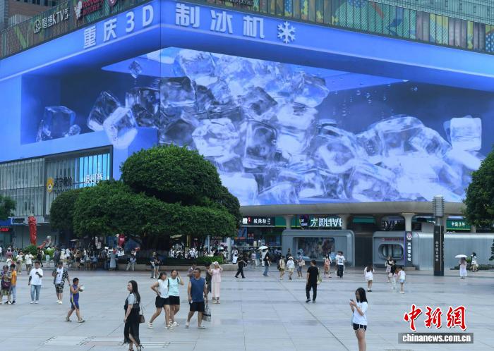 重庆街头现巨型“3D制冰机”为市民“降温”