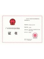 科学技术进步奖1