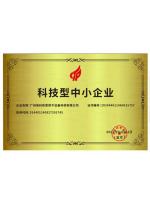 荣誉资质-1-_副本