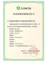 荣誉资质-2-