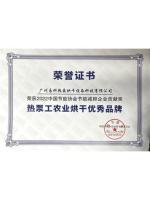 荣誉资质-9-