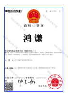 商标注册证_鸿谦_01