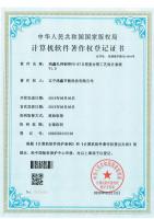 4鸿鑫孔网钢带PE-RTII型复合管工艺设计系统