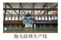抛丸除锈生产线1