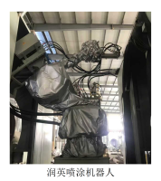 润英喷涂机器人