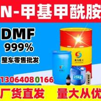 二甲基甲酰胺