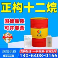 正构十二烷