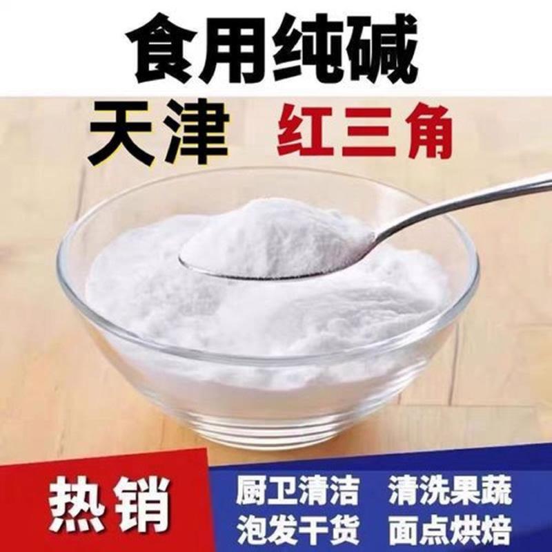红三角纯碱-2-