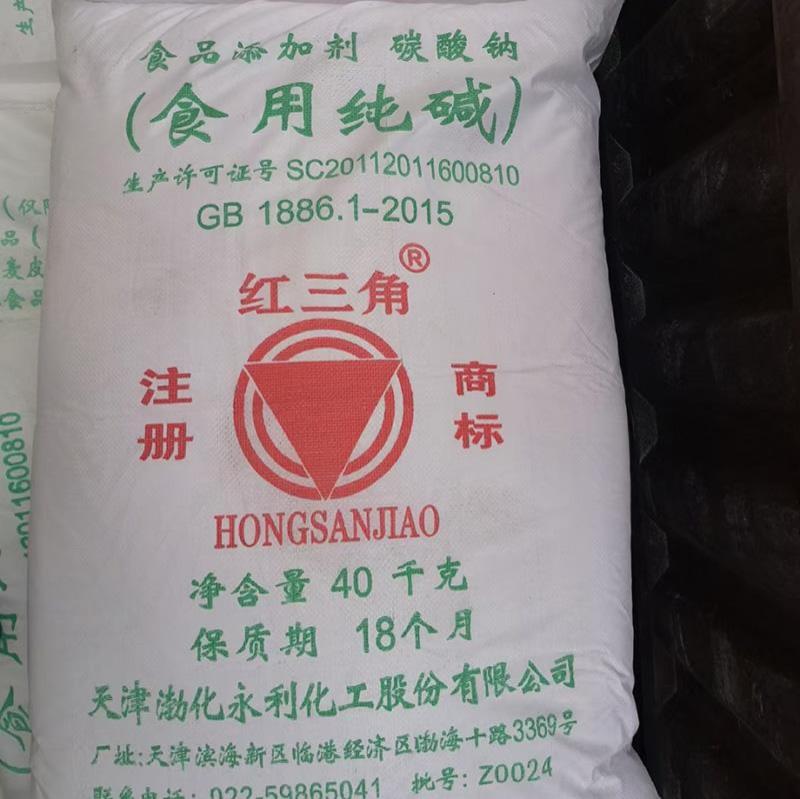 红三角纯碱-7-
