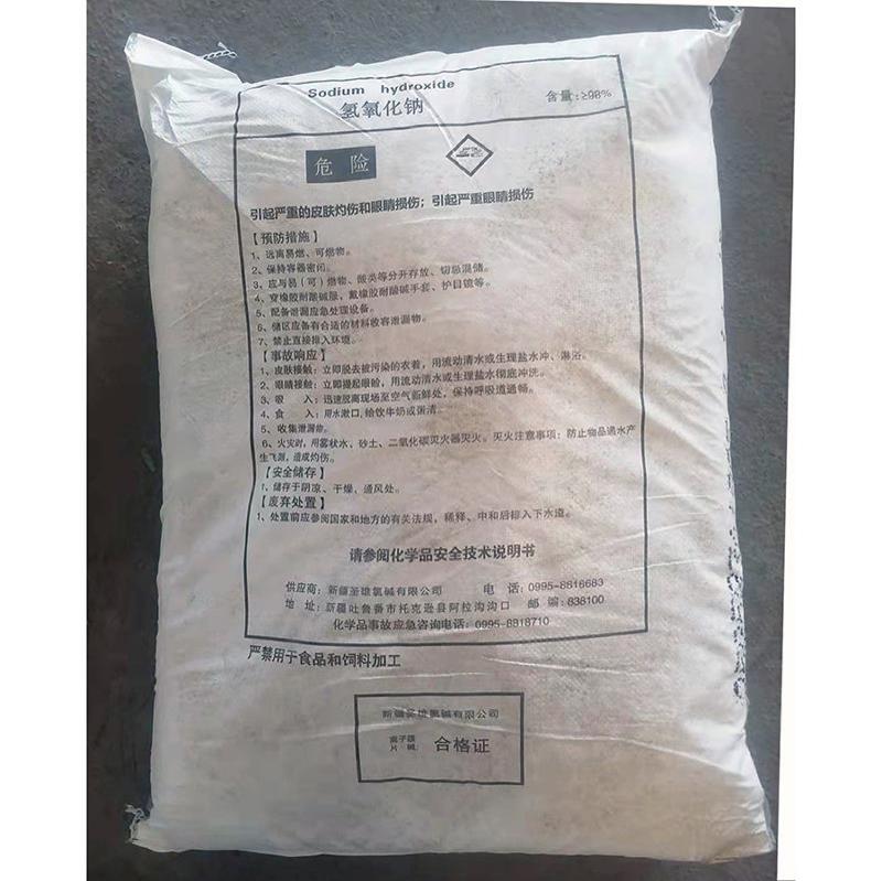 氢氧化钠-8-