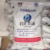 氢氧化钠-7-