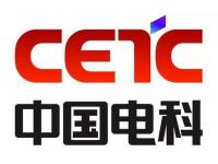 中国电科