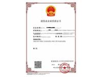 环保工程专业承包资质