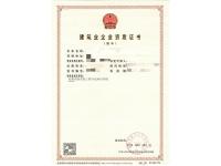 起重设备工程专业承包贰级