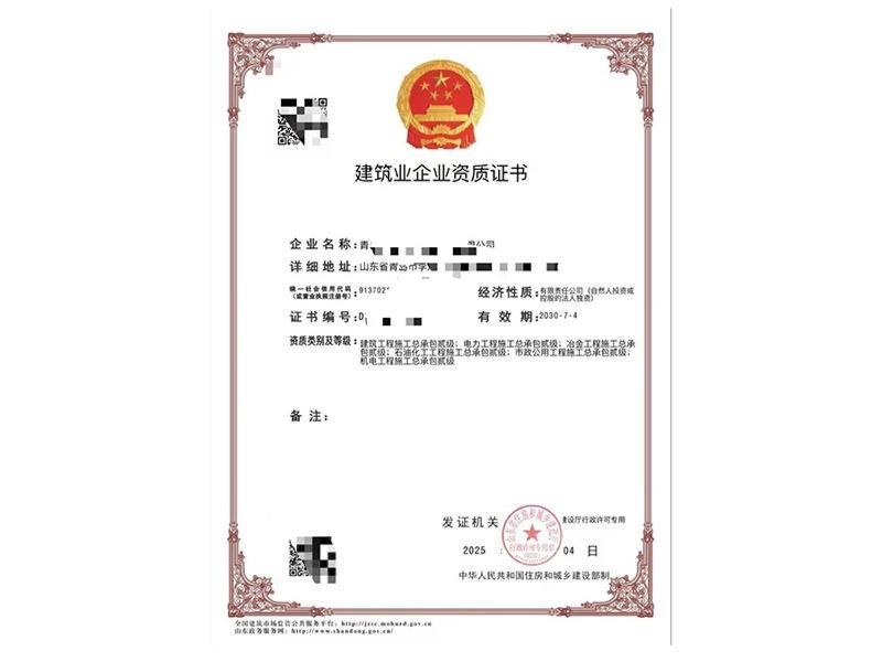 石油化工工程施工总承包