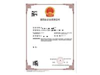 石油化工工程施工总承包