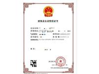 输变电工程专业承包资质