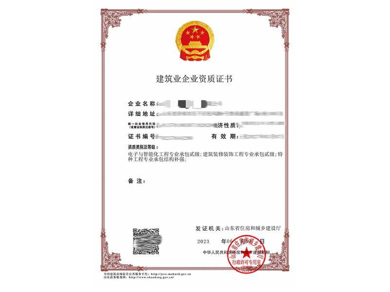 特种工程专业承包结构补强