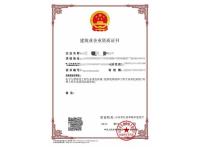 特种工程专业承包结构补强