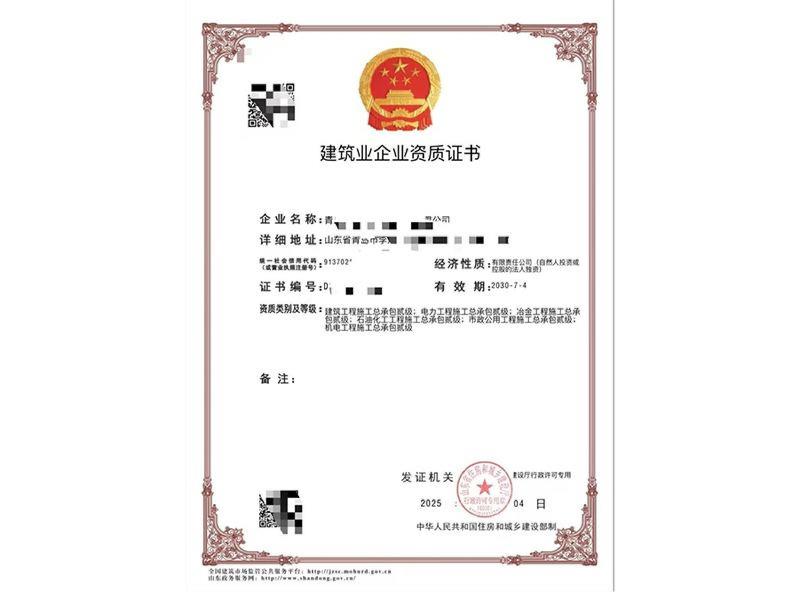 冶金工程施工总承包