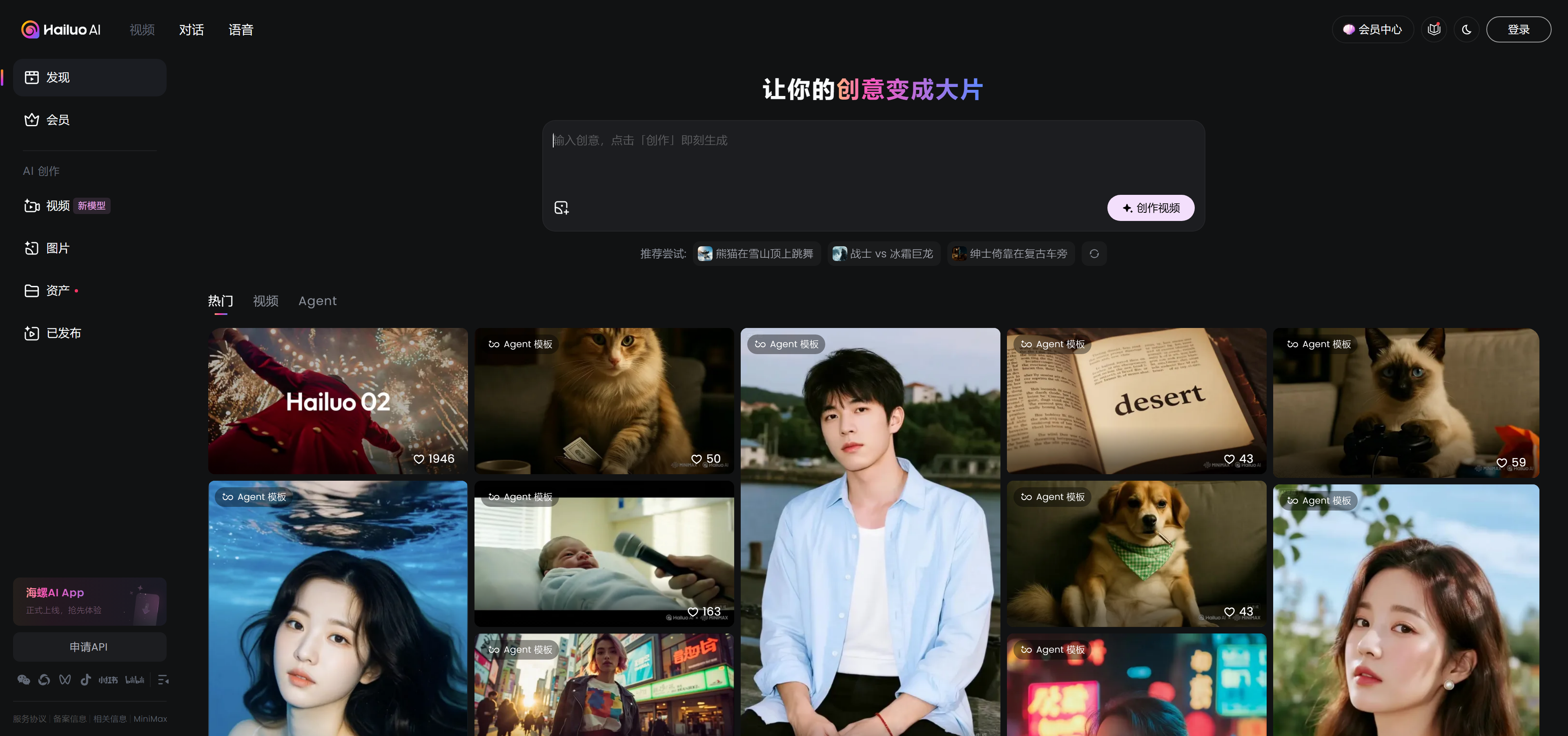 应事AI功能展示图