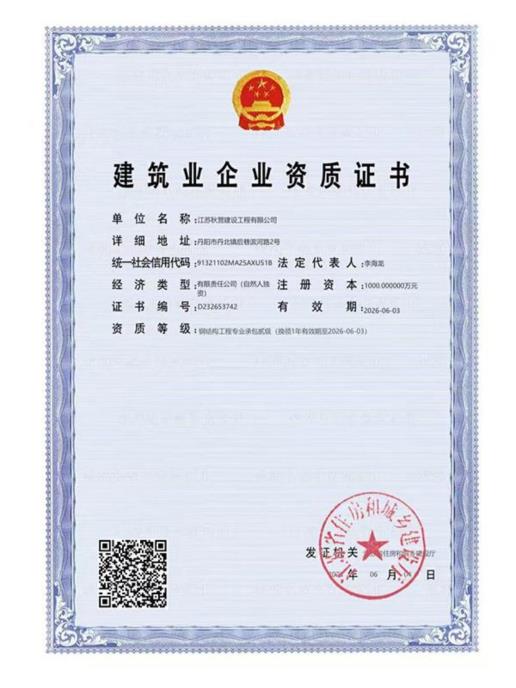 资质证书-1-