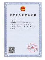 资质证书-1-
